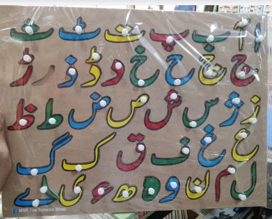 Urdu Alphabet Puzzle Toy
